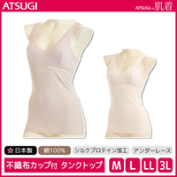 日本製 正品 現貨 厚木ATSUGI 100% 純棉  背心式內衣/ 胸罩 (2色)