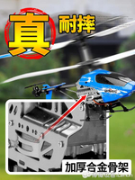 兒童遙控飛機直升機耐摔防撞小學生電動航模男孩子飛行玩具禮物