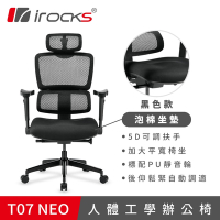 irocks T07 NEO 人體工學椅 黑色