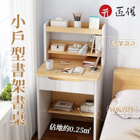 一體式書桌 電腦桌 50×45×115CM