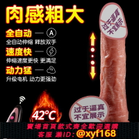 【可開發票】假陽具女性自慰器自動抽插玩具仿真陰莖高潮成人情趣女用品大種馬