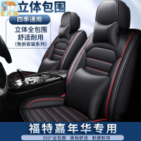 2014款福特嘉年華專用座套13款嘉年華四季通用汽車坐墊全包座椅套