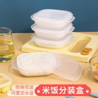米飯盒蒸飯盒可微波爐加熱密封保鮮盒上班族帶飯便當盒冰箱冷凍盒