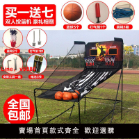 【台灣公司 超低價】包郵 自動計分室內電子投籃機成人兒童單人雙人籃球架 投籃游戲機
