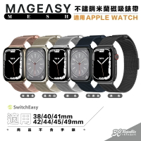 Mageasy 魚骨牌 米蘭 Mesh 不銹鋼 經典 錶帶 watch 38 40 41 42 44 45 49 mm【APP下單8%點數回饋】