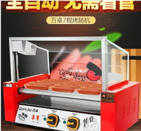 萬卓烤腸機熱狗機烤香腸機全自動台灣小型迷你火腿腸機器商用家用 全館免運