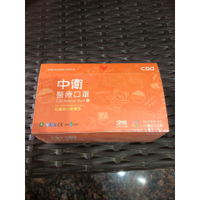 中衛醫療口罩組合價(小潮橘1盒/30入+加鉅淇 YODOKA馬卡龍兒童3D口罩一盒/50入)