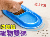 @貨比三家不吃虧@防螞蟻寵物雙碗 雙碗飯盆 飼料碗 防螞蟻食用碗 雙口防蟻碗 一次滿足 犬貓用 慢食碗 中型犬 防漏雙碗