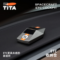 TITA特斯拉Model3/Y汽車ETC支架收納盒高顏值汽車載內飾裝飾用品