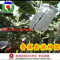 【咨詢客服驚喜多多】不銹鋼香蕉套袋器神器粉蕉可伸縮套袋工具設備長度可定制園林工具【注意！下單滿500出貨】