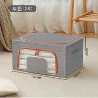 布藝收納箱（【雙門/無異味/加粗鋼架】(灰色24L（長40*寬30*高20cm）) 