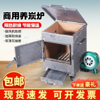 商用養碳爐隔熱加厚燒烤烤肉店燒不爛耐火泥養炭爐火鍋點碳養碳桶168L 快速出貨