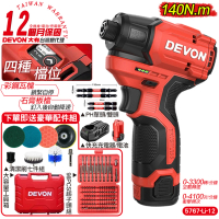 【DEVON大有】12V充電無刷衝擊起子機 雙電池組 5767-Li-12(起子機 鑽孔 電鑽)