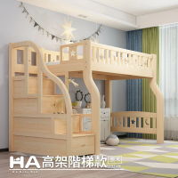 【HABABY】兒童高架床 原木階梯款-加大單人尺寸+5公分乳膠(架高床、加大單人床架、含床墊套組)