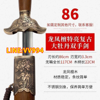 折扣價✅可開發票龍泉太極半軟劍不銹鋼男女古銅特亮雙手劍晨練武術劍未開刃