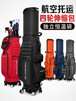高爾夫球包男女硬殼航空托運包萬向四輪伸縮球包袋球桿包golf bag