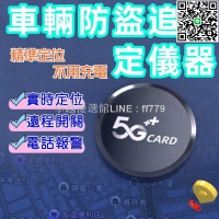 【卓越優選館】定位器車載車輛防盜追跟定儀器錄音訂位汽車跟蹤追蹤防丟防盜