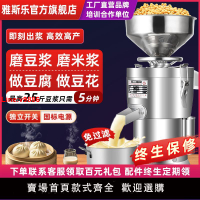 【台灣公司 超低價】豆漿機商用早餐店用渣漿分離磨漿機豆腐機全自動家用小型打米漿機
