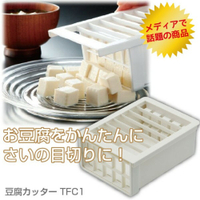 日本製切豆腐神器 切丁 網格 切刀 模具 味噌湯 麻婆豆腐 廚房 料理工具 豆腐切刀 日本 現貨