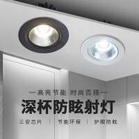 cob天花燈酒店商場照明嵌入式聚光牛眼燈服裝店角度可調節cob射燈