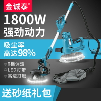 墻壁打磨機無塵自吸墻面砂紙膩子粉打磨墻機無死角磨砂拋光砂墻機