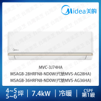 【MIDEA 美的】AG系列4-5+5-6坪一對二冷暖變頻分離式冷氣(MVC-3J74HA/代號MVS-AG28HA/代號MVS-AG36HA)
