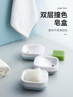 肥皂盒香皂置物架衛生間瀝水創意個性可愛排水家用放洗臉皂盒皂托