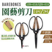 【Barebones】園藝剪刀 4吋/2吋(GDN-058/059)