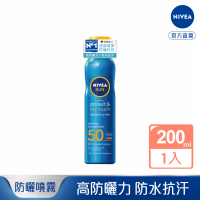【NIVEA 妮維雅】涼感長效防曬噴霧 SPF50 200ML(德國妮維雅/防曬乳)