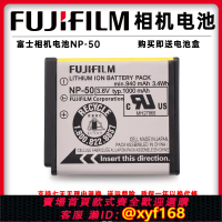 {可打統編 保固一年}富士原裝NP-50相機電池F305EX F775 F200EXR F85EXR F100fd F50fd