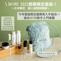 【現貨】shiro ♡ 日本限定 2023 聖誕 彩妝組合 保養組合 香氛 護膚 香水 護髮▕ Miho美好選品