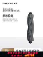 【台灣公司 可開發票】追覓S10系列S10plus系列W10s系列掃地機專用膠刷&膠刷罩組合套裝