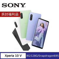 (拆封福利品) SONY Xperia 10 V 5G (8G/128G) 三鏡頭智慧手機