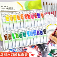 馬利水彩顏料管狀馬力牌18色24色36色瑪麗畫畫套裝全套繪畫工具盒
