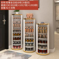 旋轉鞋櫃家用門入戶玄關進門鋼製圓形多層消毒鞋架