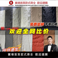 【售後無憂】pu石皮背景墻輕質天然文化石外墻磚蘑菇石PU仿石材大板石頭墻巖板【注意！訂單滿299出貨！】
