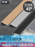 可開發票/收口條/收邊條/壓邊條/踢腳線條/鋁合金收邊條啞口套L型瓷磚收口條木地板封邊加寬門框窗套包邊7字