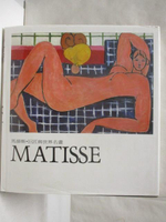 【書寶二手書T1／藝術_PAN】馬諦斯Matisse_巨匠與世界名畫_附殼