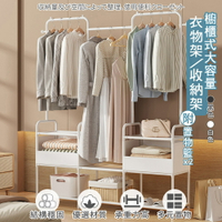 【家適帝】櫥櫃式大容量衣物架 收納架(附2個置物籃)