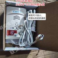 เครื่องวัดก๊าซ, ใหม่ JT-XH360A ปลั๊กกลม, สัญญาณเตือนก๊าซธรรมชาติ, รุ่นเก่า XH-M360A-LT, การเชื่อมต่อ