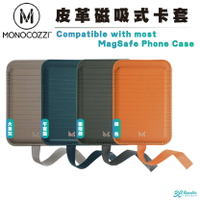 MONOCOZZI 皮革 磁吸式 悠遊卡 信用卡 卡套 支援 MagSafe 適 iPhone 15 14 13 12【APP下單最高20%點數回饋】