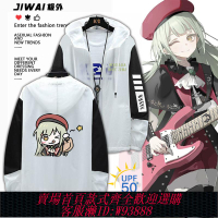 {可刷卡 打統編}BanG Dream! Ave Mujica周邊若葉睦防曬衣夏季寬松薄外套cos