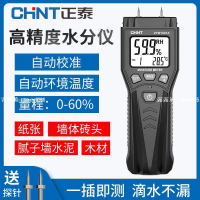 【高精度木材水分測試儀潮濕度測量儀墻體水泥磚紙含水量檢測儀