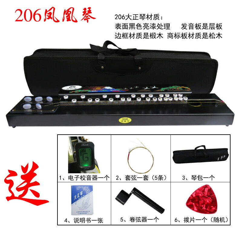 大正琴的價格推薦- 2025年2月| 比價比個夠BigGo
