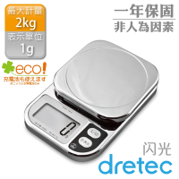【Dretec】日本閃光廚房料理電子秤-亮銀色 (KS-209CR)