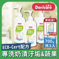 【Doricare 朵樂比】奶瓶蔬果洗劑(700mlX3瓶)