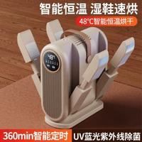 英規定時烘鞋器除臭幹鞋機自動幹鞋器家用鞋烘乾機鞋烘乾器