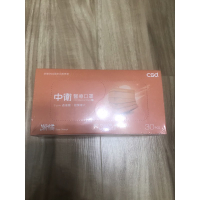 醫療級 特殊色 x 中衛 🔥潮橘🔥🔥全新 口罩盒裝30入