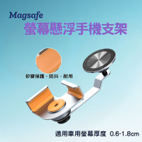 Magsafe 螢幕懸浮手機支架 直角螢幕專用 特斯拉 磁吸支架 車用支架 螢幕支架 汽車支架 導航支架