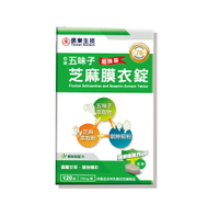 《全店免運，再領樂天獨享券》信東 五味子芝麻膜衣錠 朝鮮薊配方加強版 五味子芝麻錠(120錠)﹝小資屋﹞